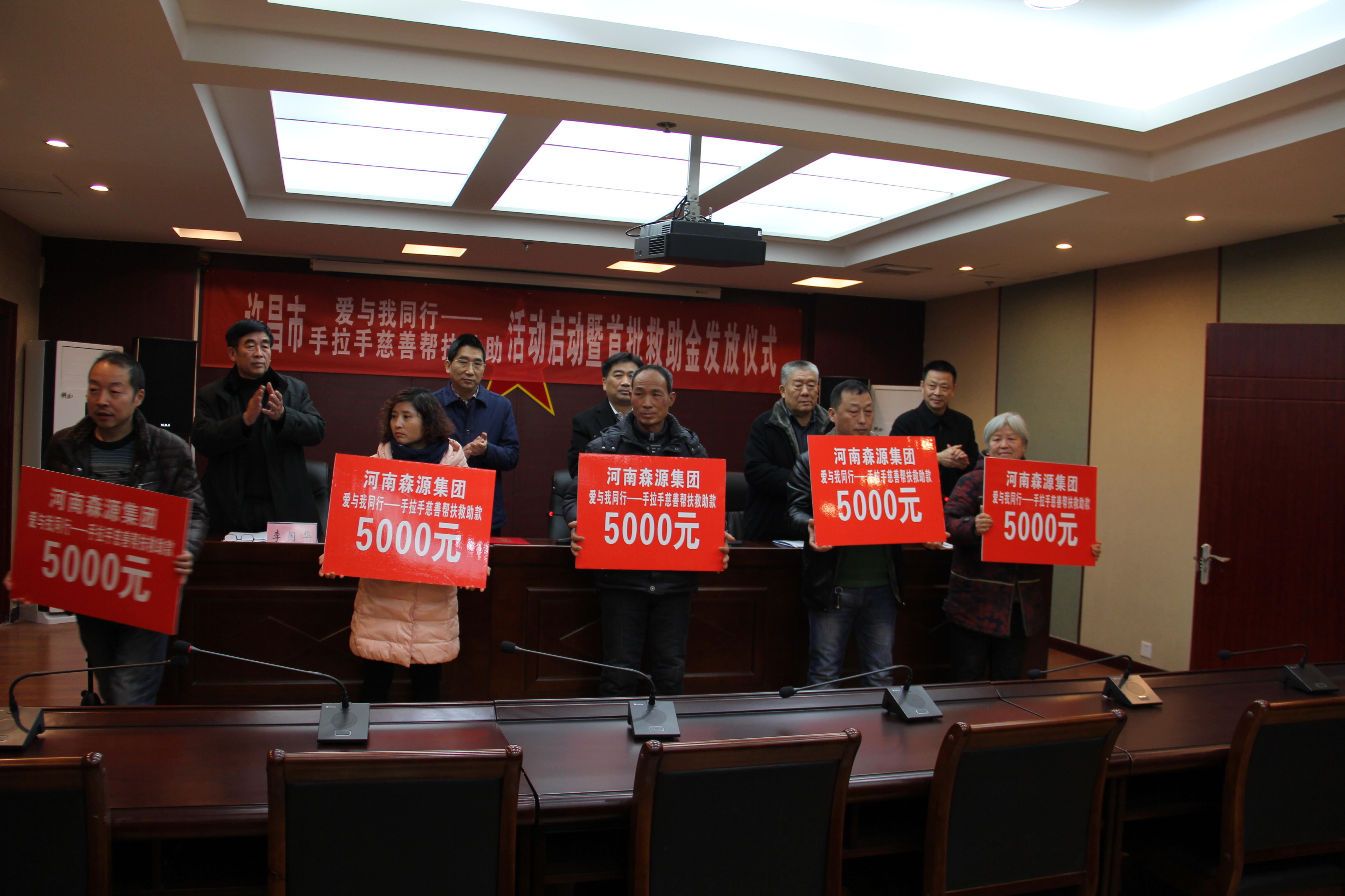森源集團(tuán)捐款20萬(wàn)元助力許昌市慈善幫扶救助活動(dòng)